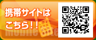 メールマガジン配信中！
